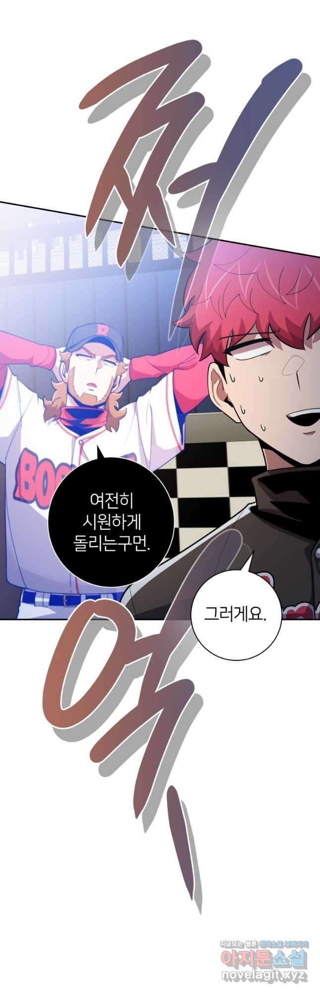 마운드 위의 절대자 74화 9