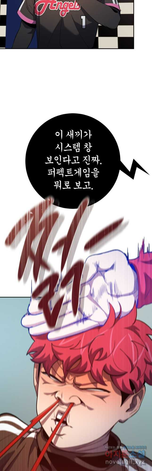 마운드 위의 절대자 74화 11