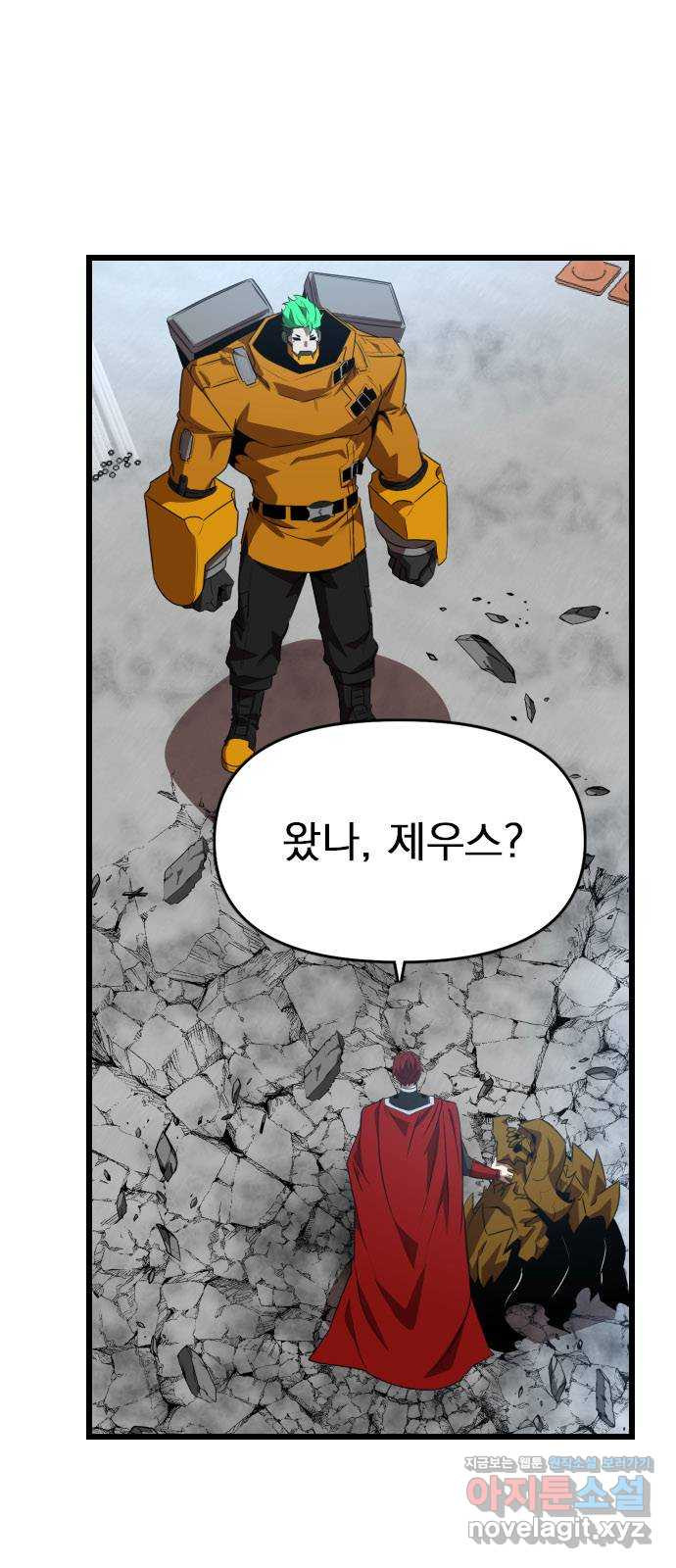 렌탈히어로 45화 1
