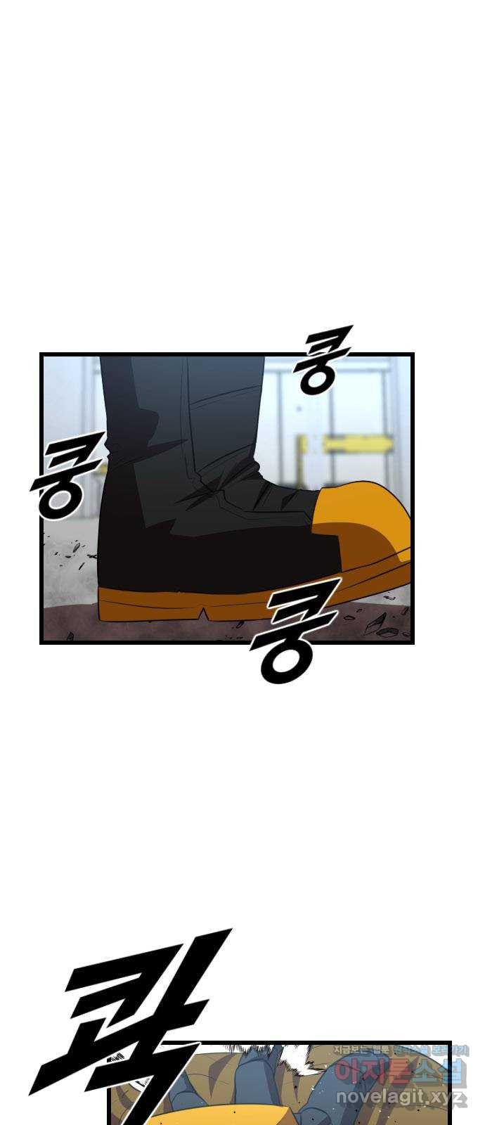 렌탈히어로 45화 2