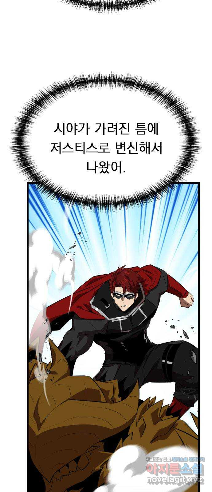 렌탈히어로 45화 8
