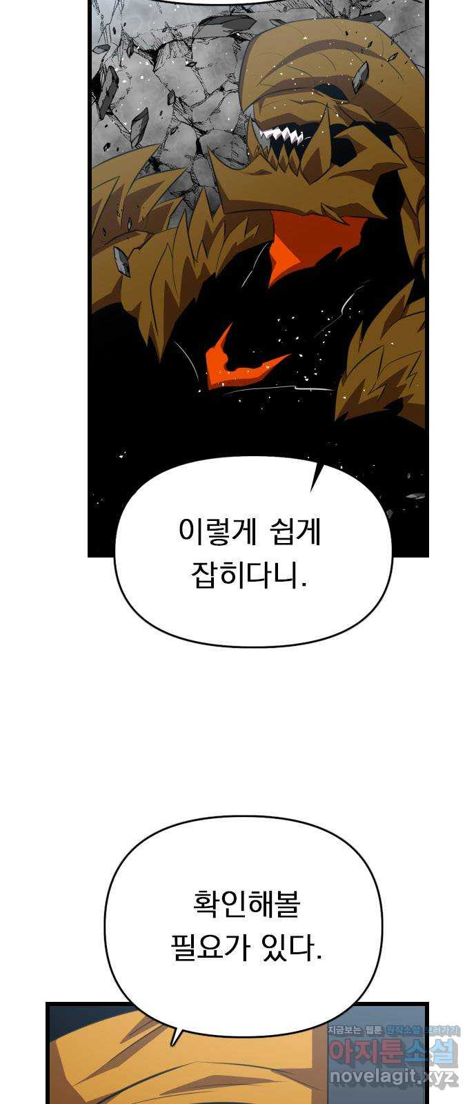 렌탈히어로 45화 12