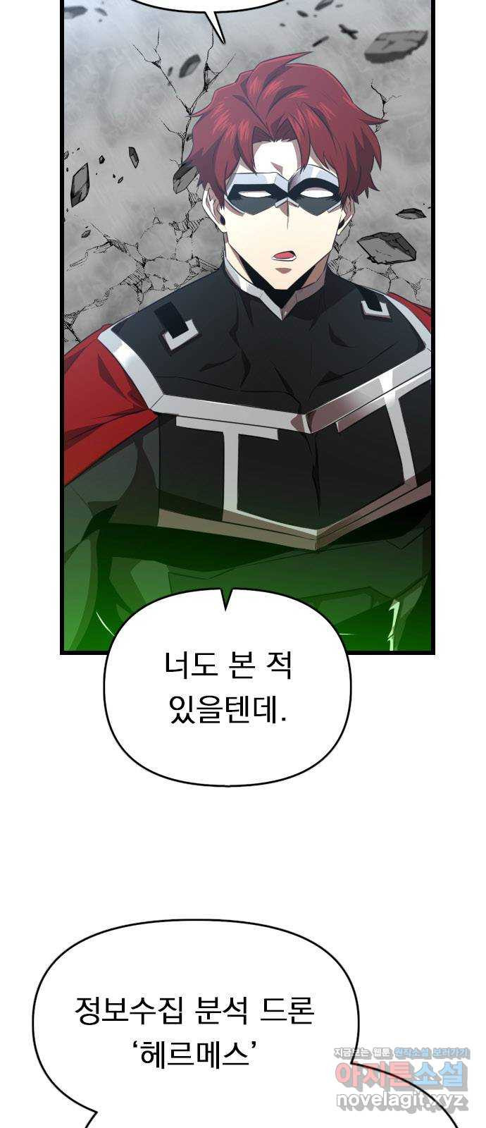 렌탈히어로 45화 18