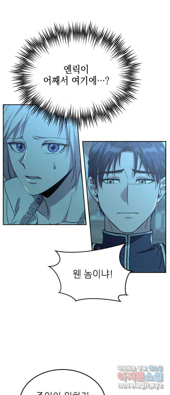 시한부 황후의 나쁜 짓 13화. 〈받지 않고는 못 배길 마지막 패〉 1