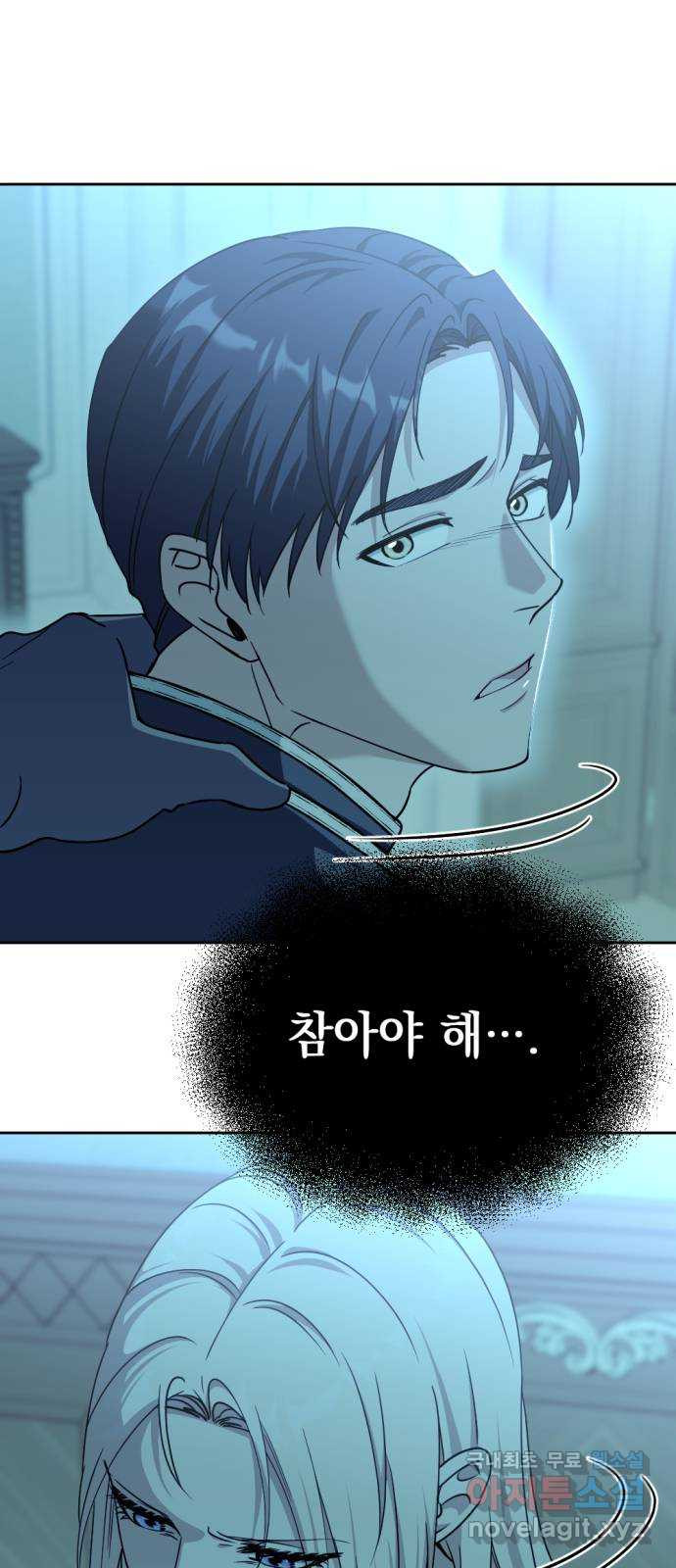 시한부 황후의 나쁜 짓 13화. 〈받지 않고는 못 배길 마지막 패〉 14