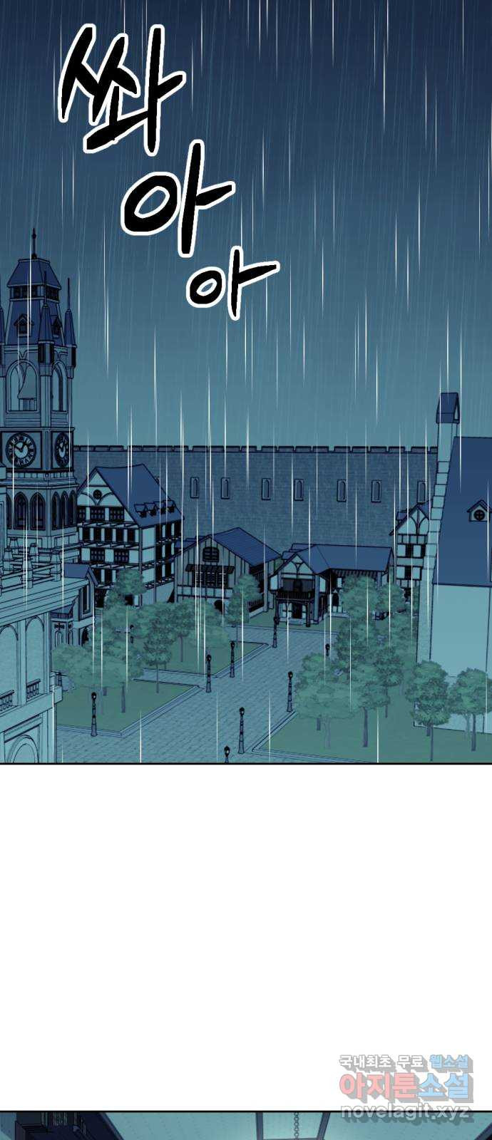 시한부 황후의 나쁜 짓 13화. 〈받지 않고는 못 배길 마지막 패〉 17