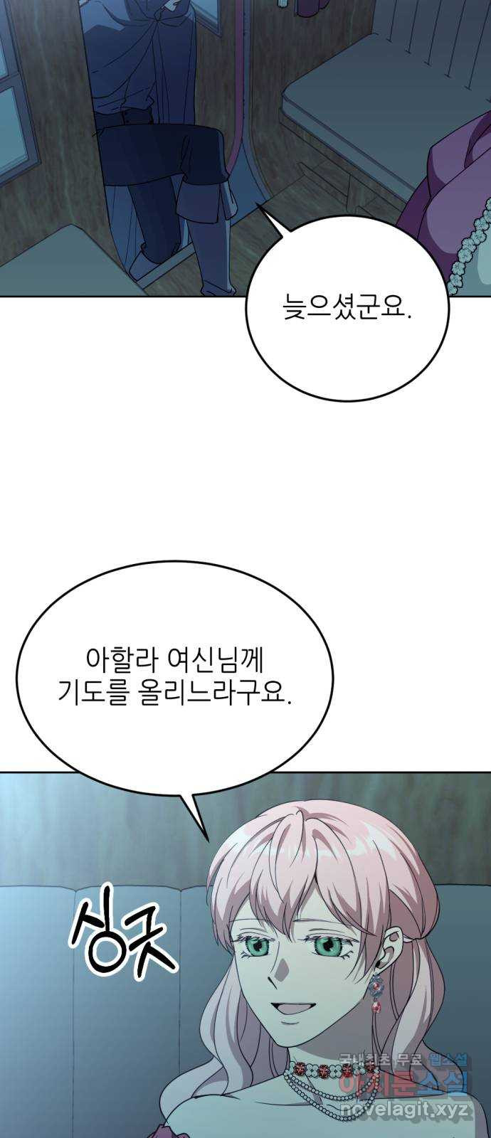 시한부 황후의 나쁜 짓 13화. 〈받지 않고는 못 배길 마지막 패〉 24