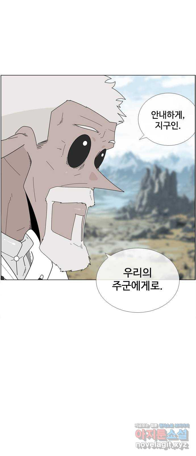 에이머 시즌4- 85화 달이 지다 1