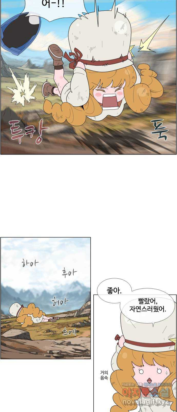 에이머 시즌4- 85화 달이 지다 6