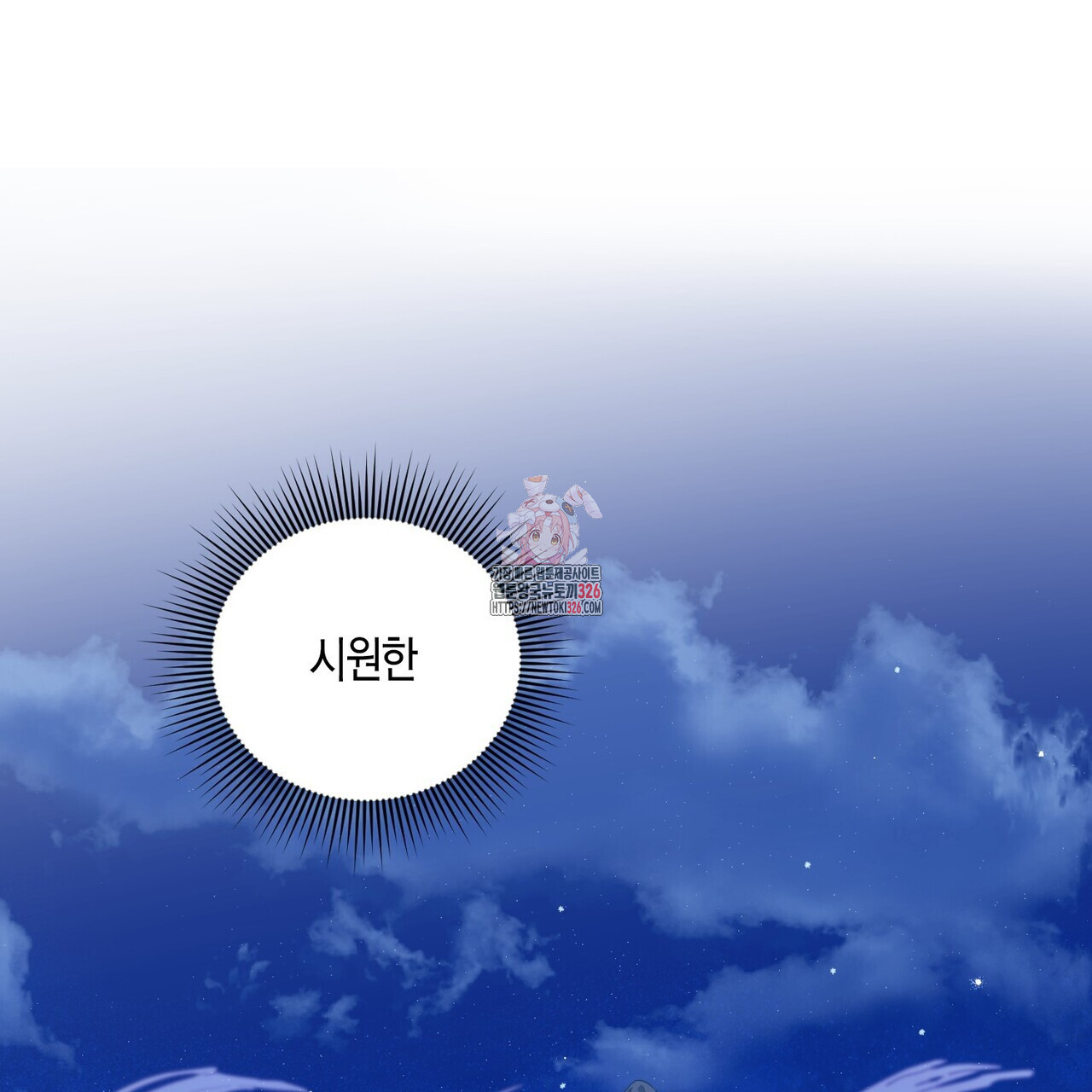 탄금 22화 1