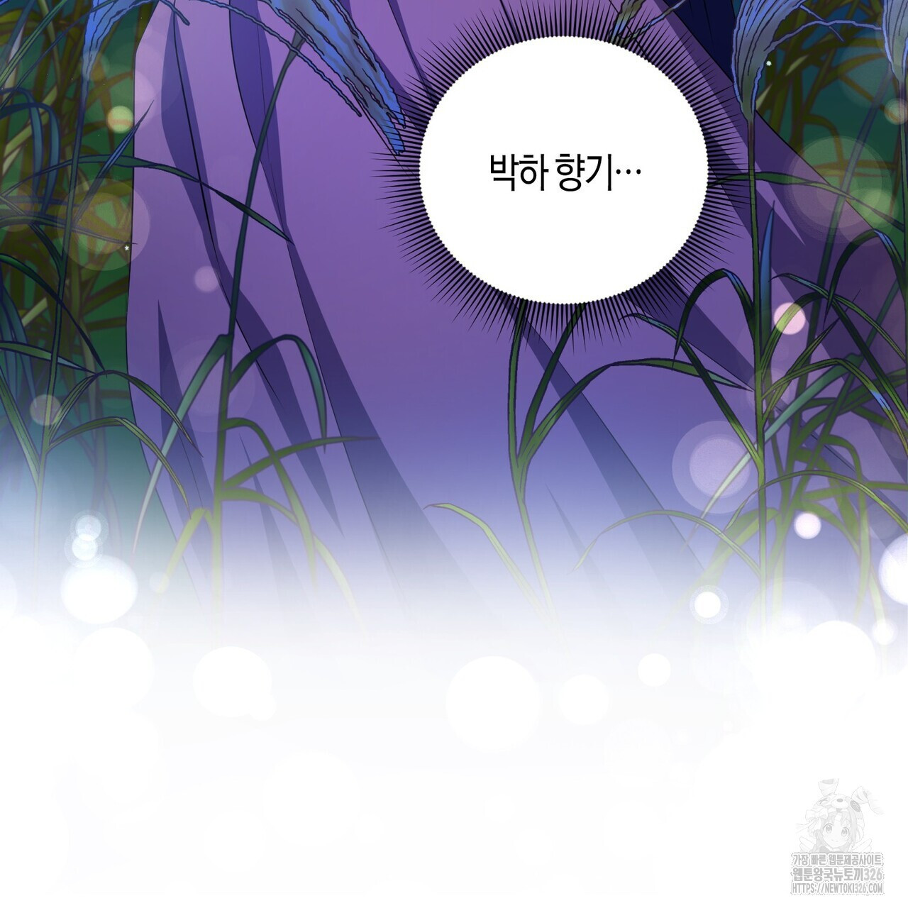 탄금 22화 3