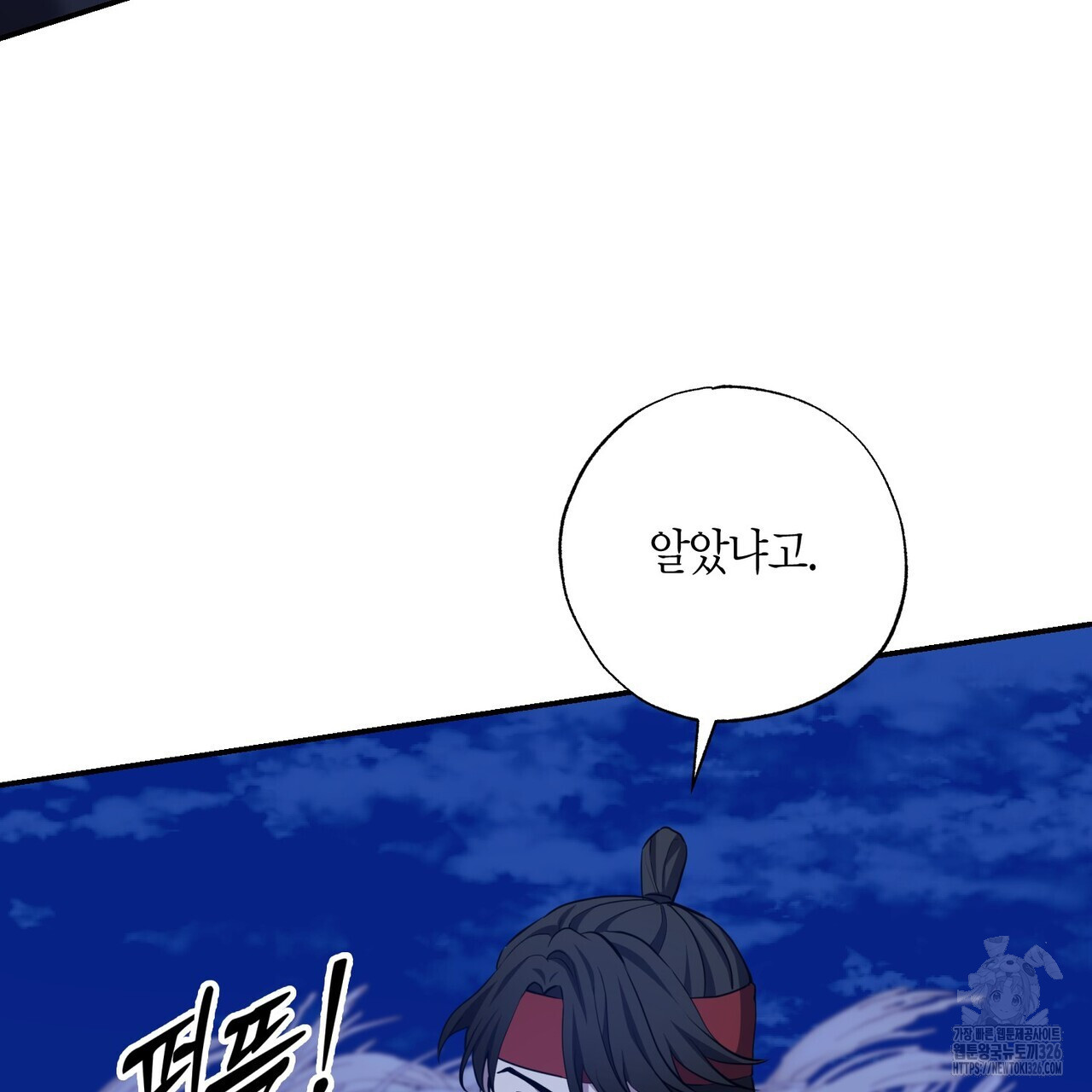 탄금 22화 9