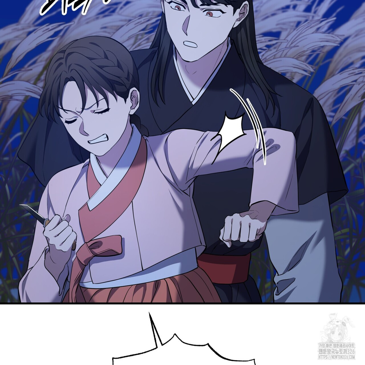 탄금 22화 10