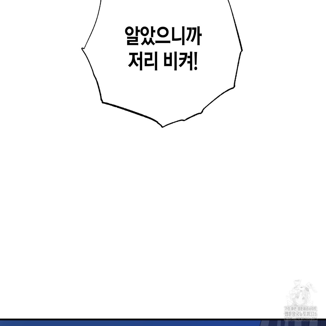 탄금 22화 11