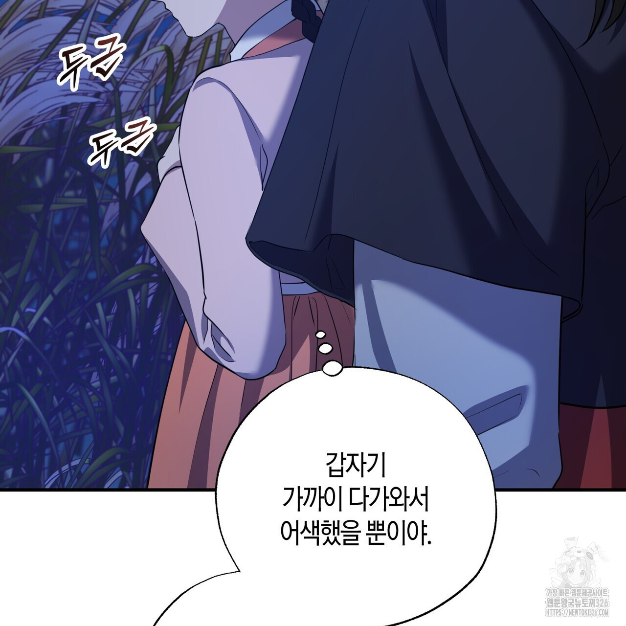탄금 22화 13