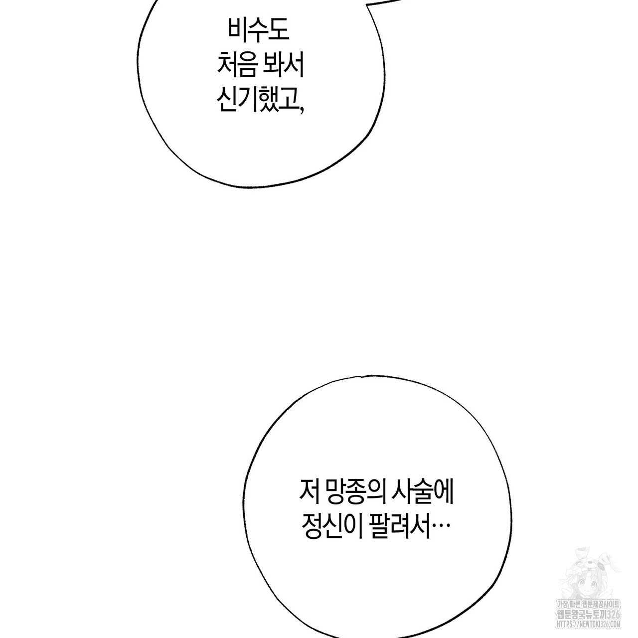 탄금 22화 14