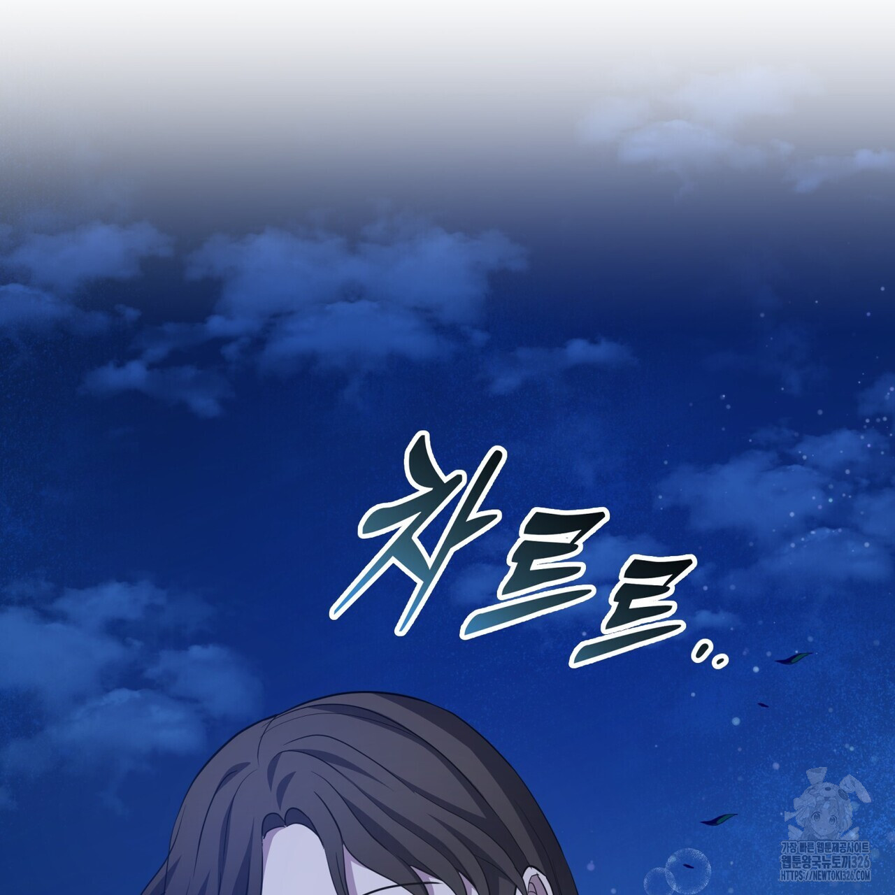 탄금 22화 18
