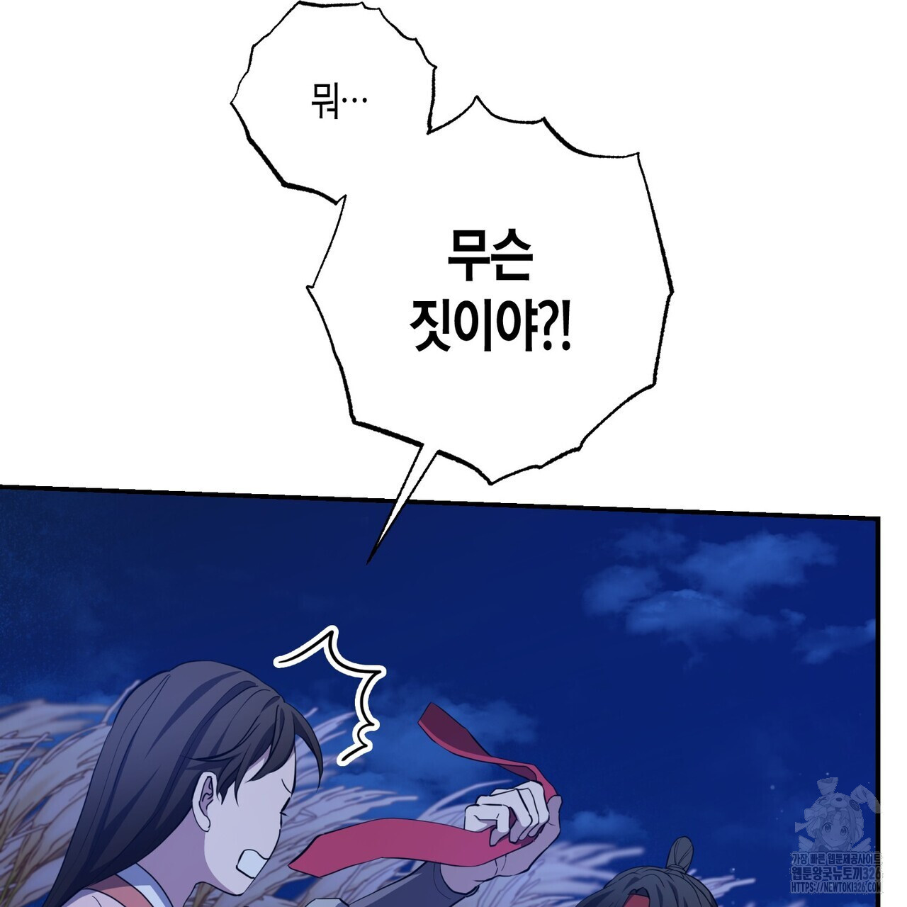 탄금 22화 21