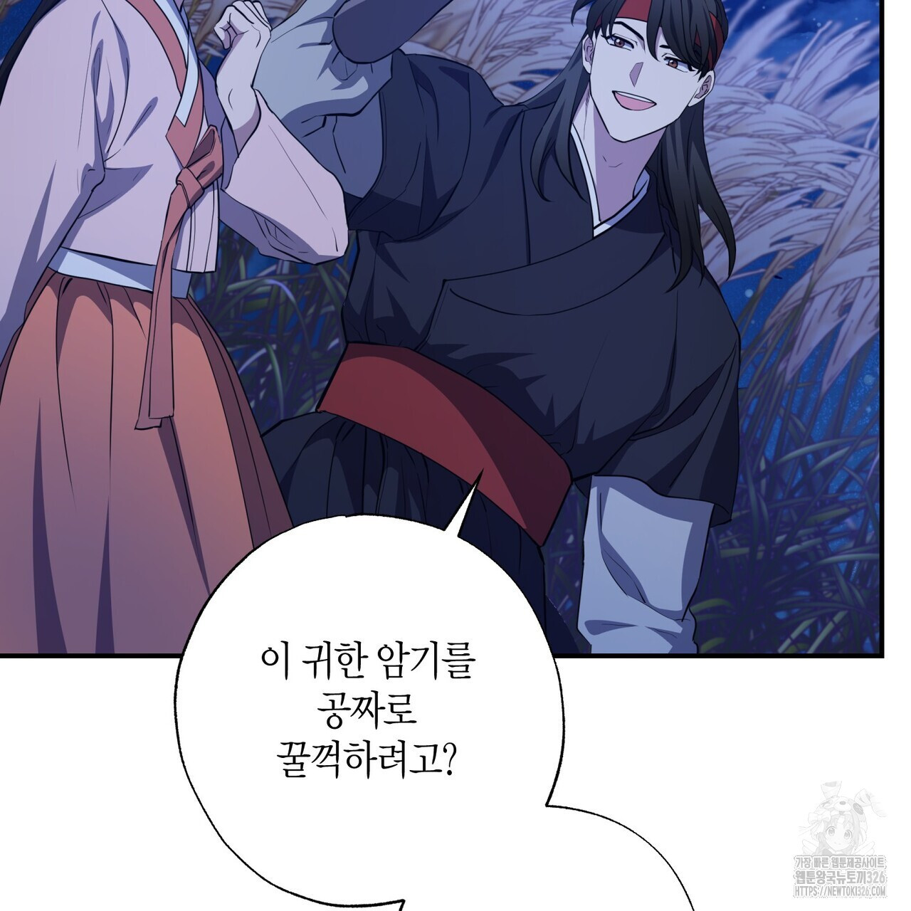 탄금 22화 22