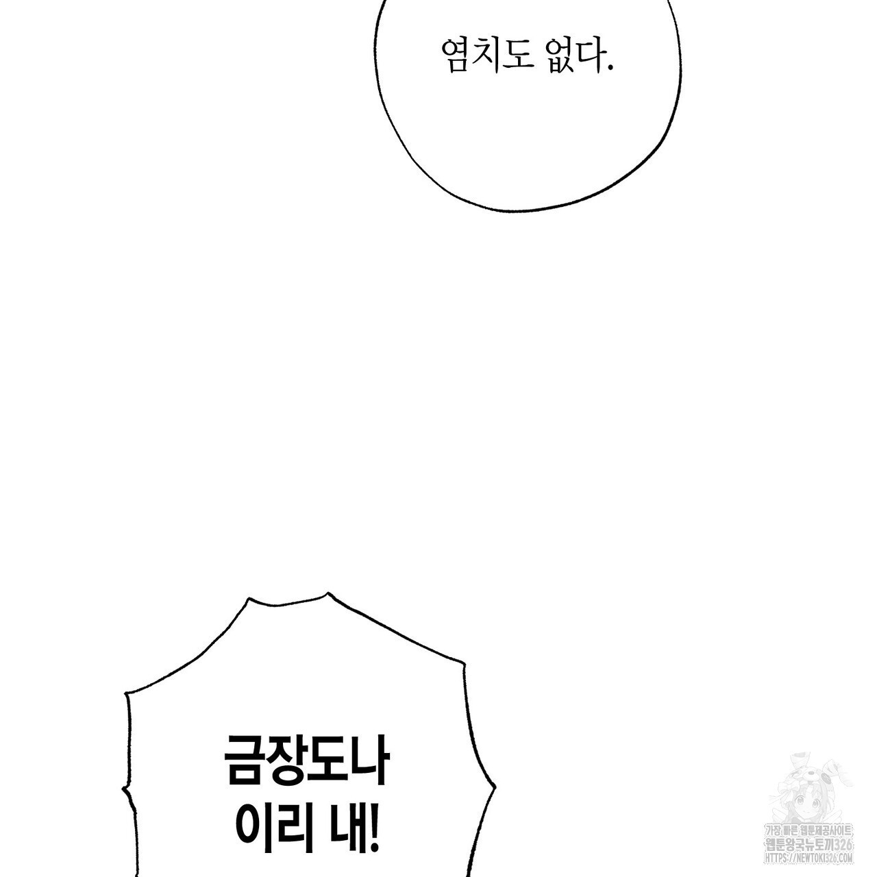 탄금 22화 23