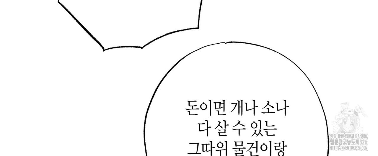 탄금 22화 24