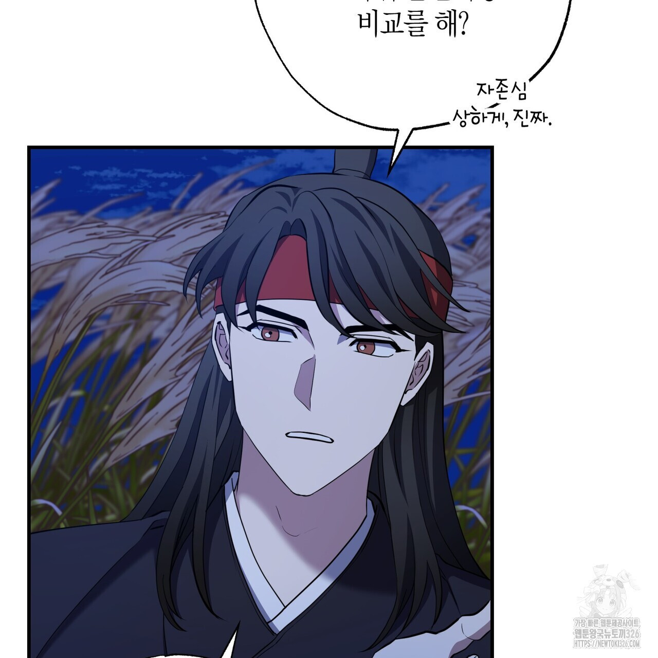 탄금 22화 25