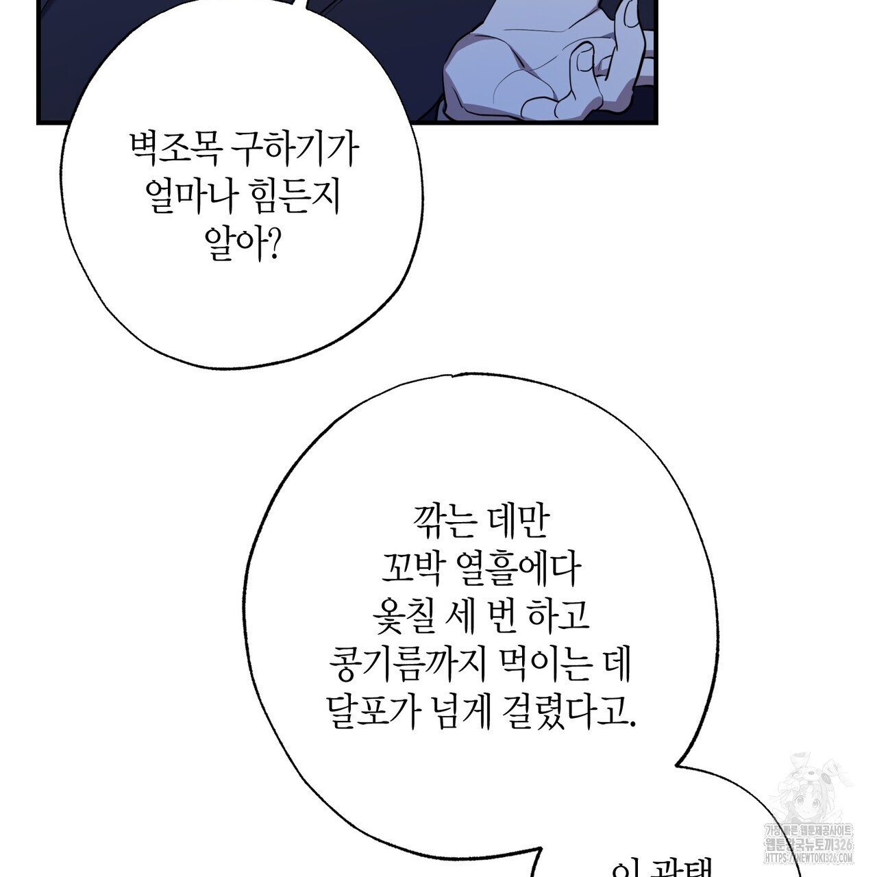 탄금 22화 26