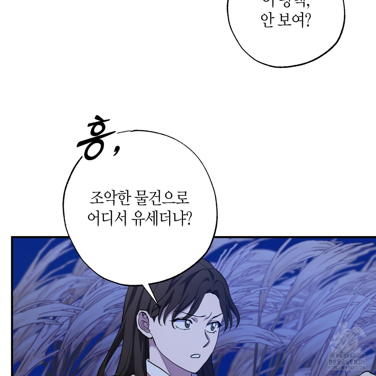 탄금 22화 27