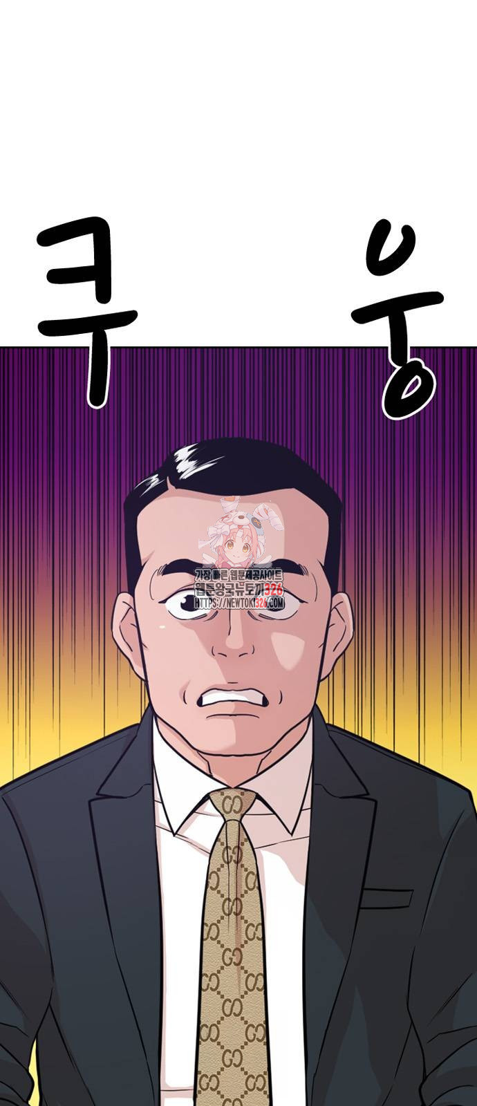 서울 자가에 대기업 다니는 김 부장 이야기 16화 1