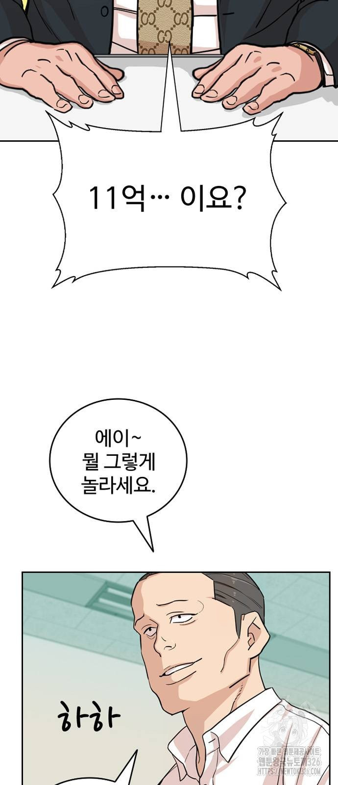서울 자가에 대기업 다니는 김 부장 이야기 16화 2