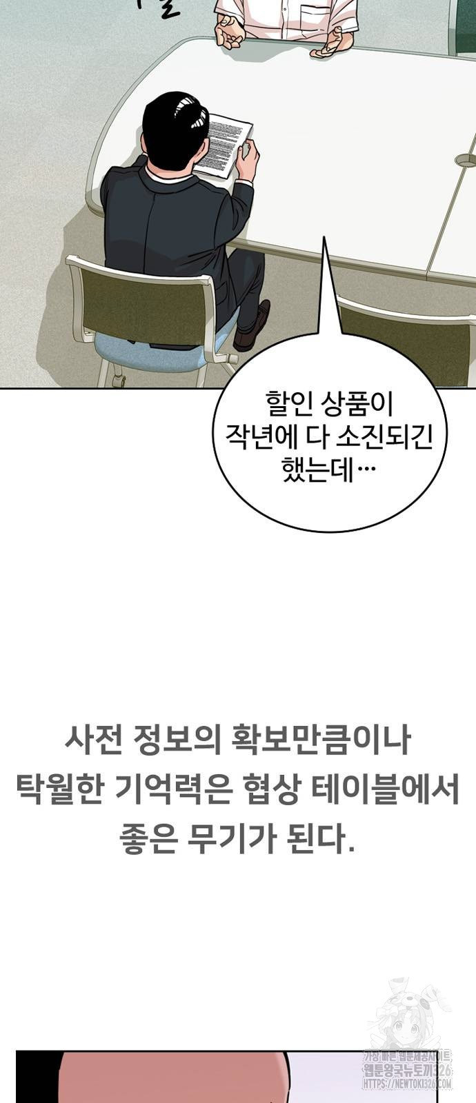 서울 자가에 대기업 다니는 김 부장 이야기 16화 5