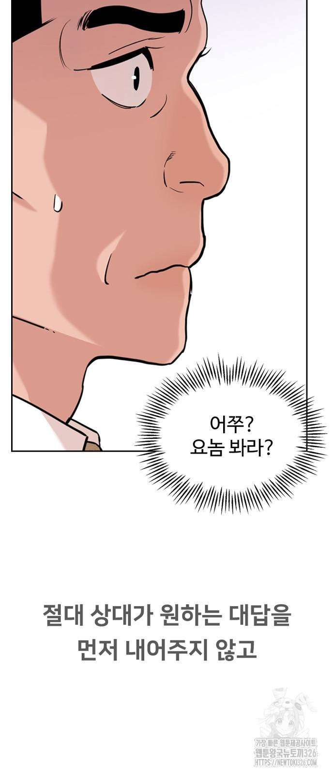 서울 자가에 대기업 다니는 김 부장 이야기 16화 6