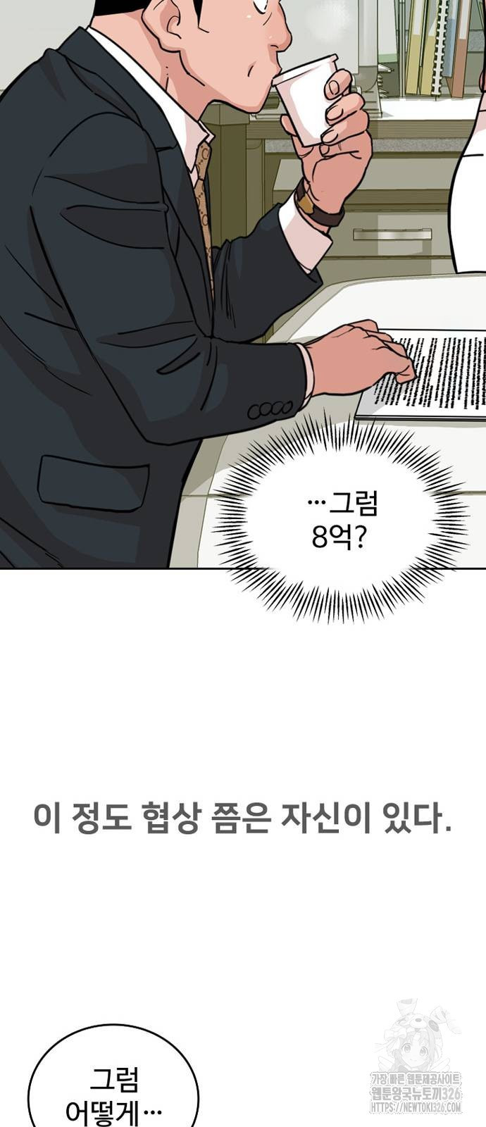 서울 자가에 대기업 다니는 김 부장 이야기 16화 10