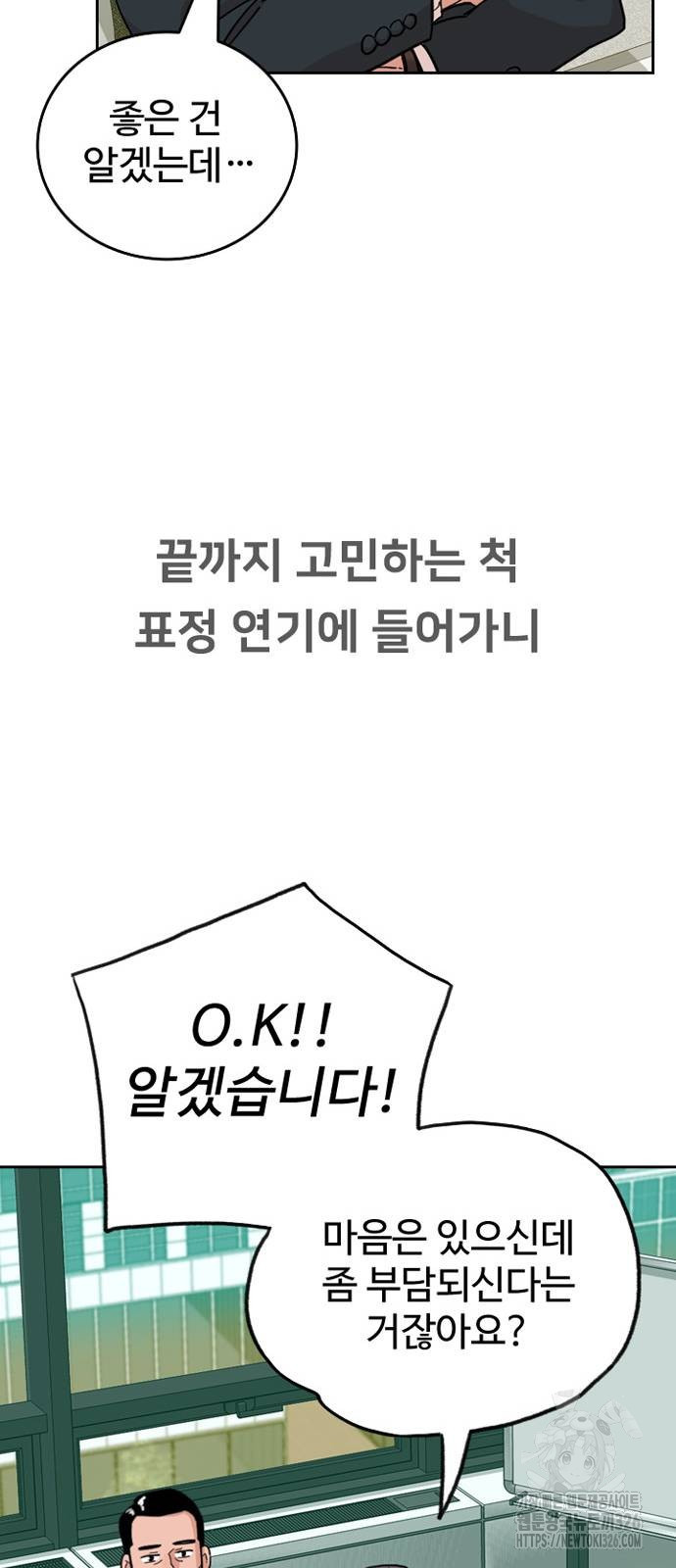 서울 자가에 대기업 다니는 김 부장 이야기 16화 15