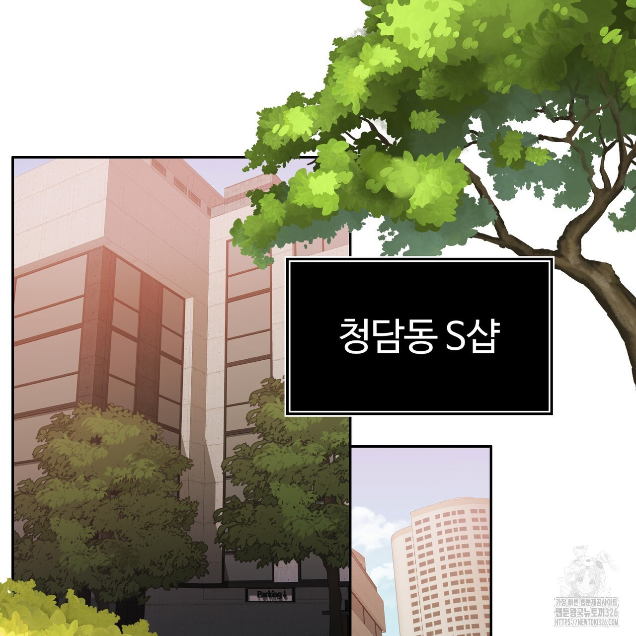 임신 계약 14화 2