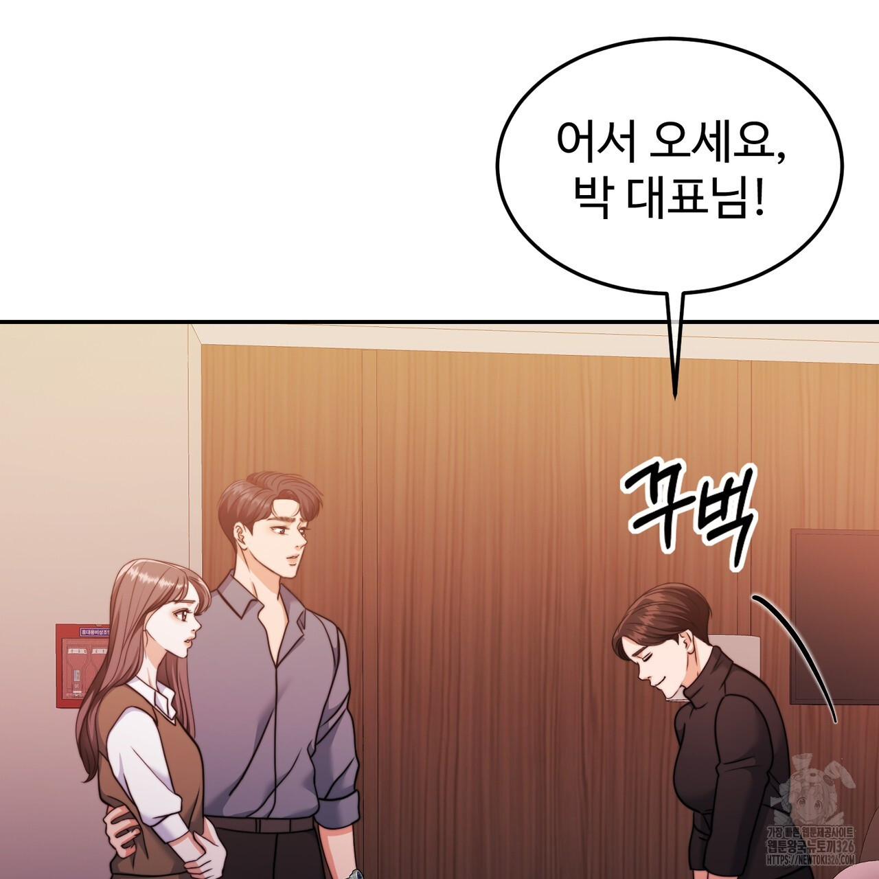 임신 계약 14화 4