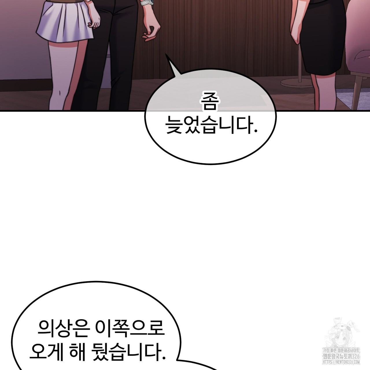 임신 계약 14화 5