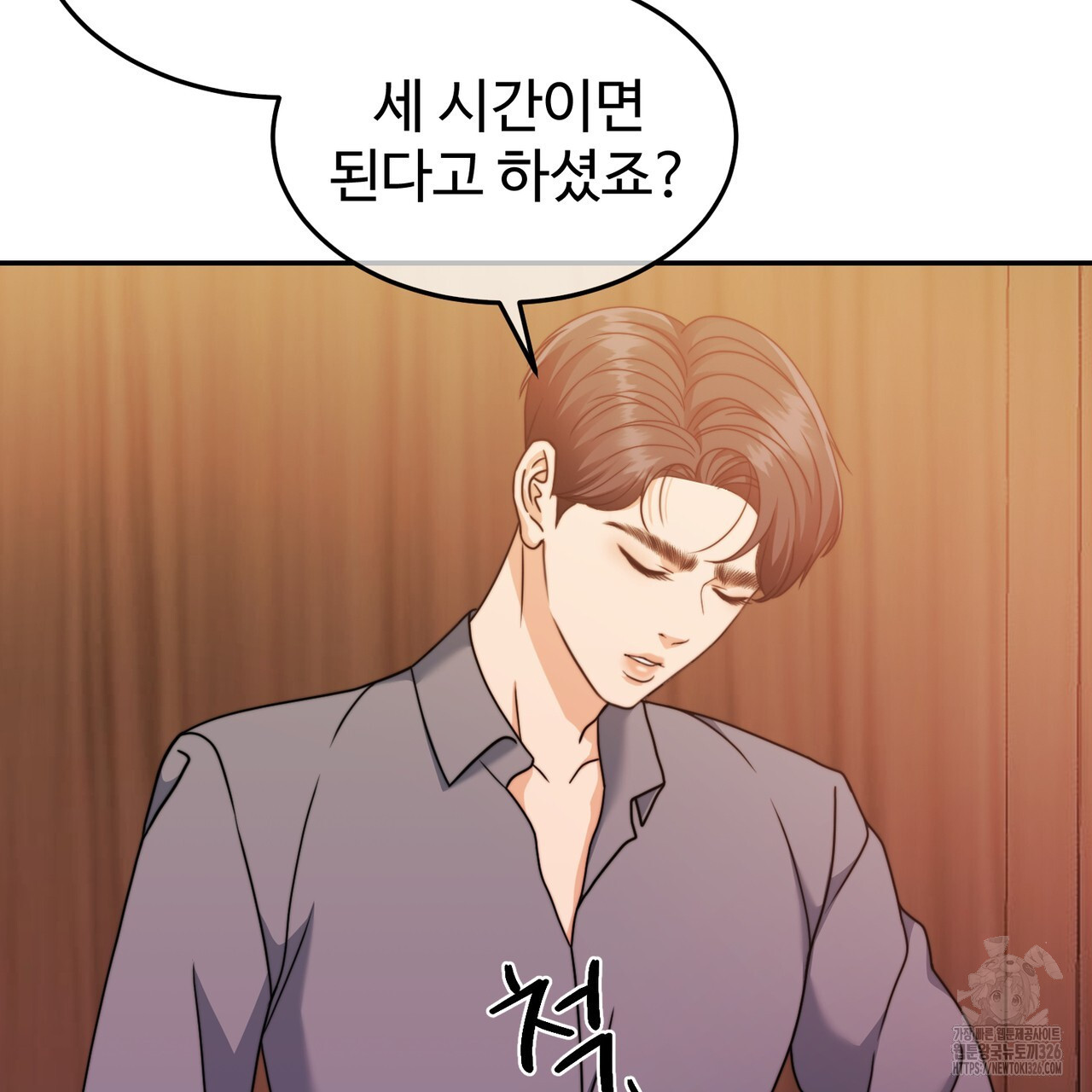 임신 계약 14화 6