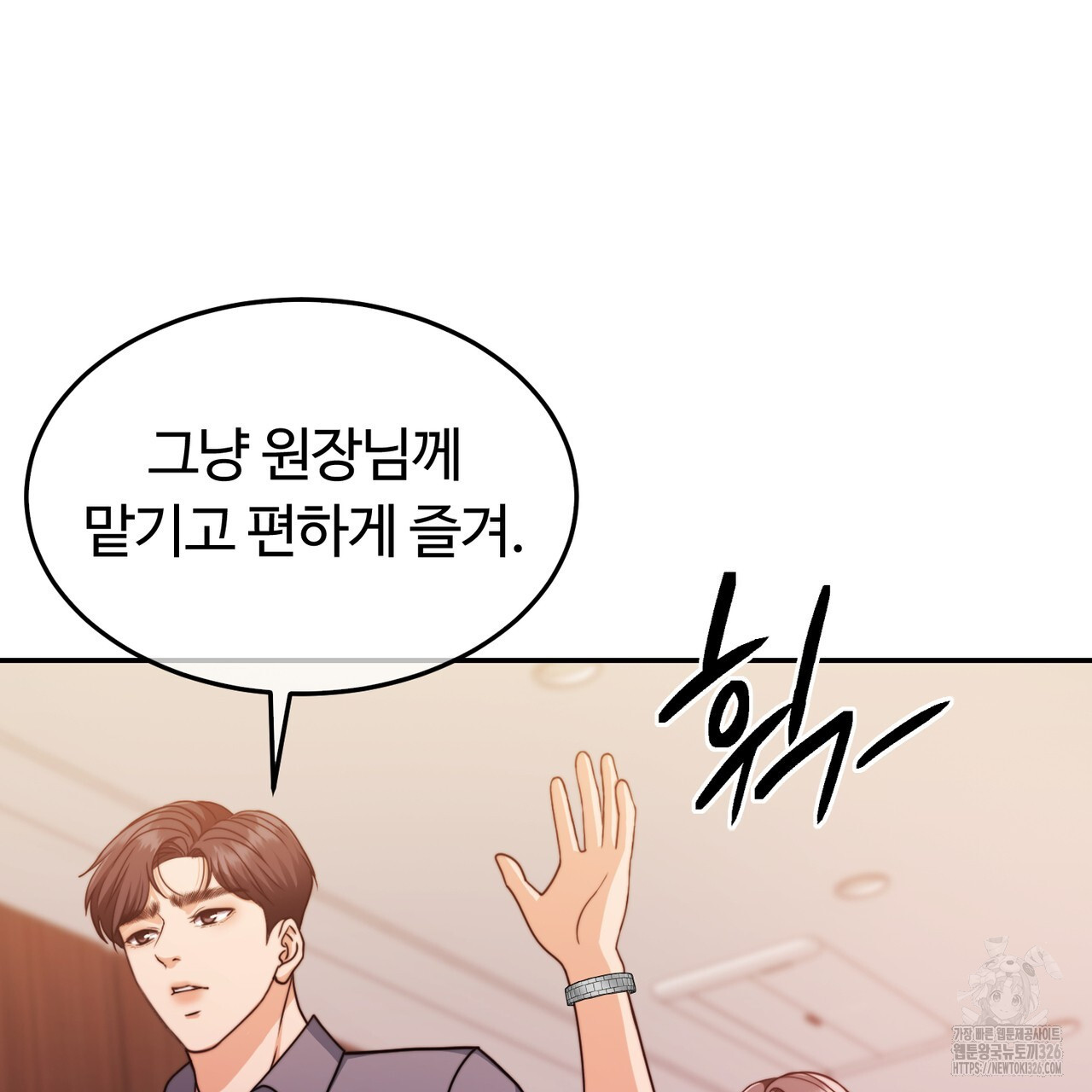 임신 계약 14화 12