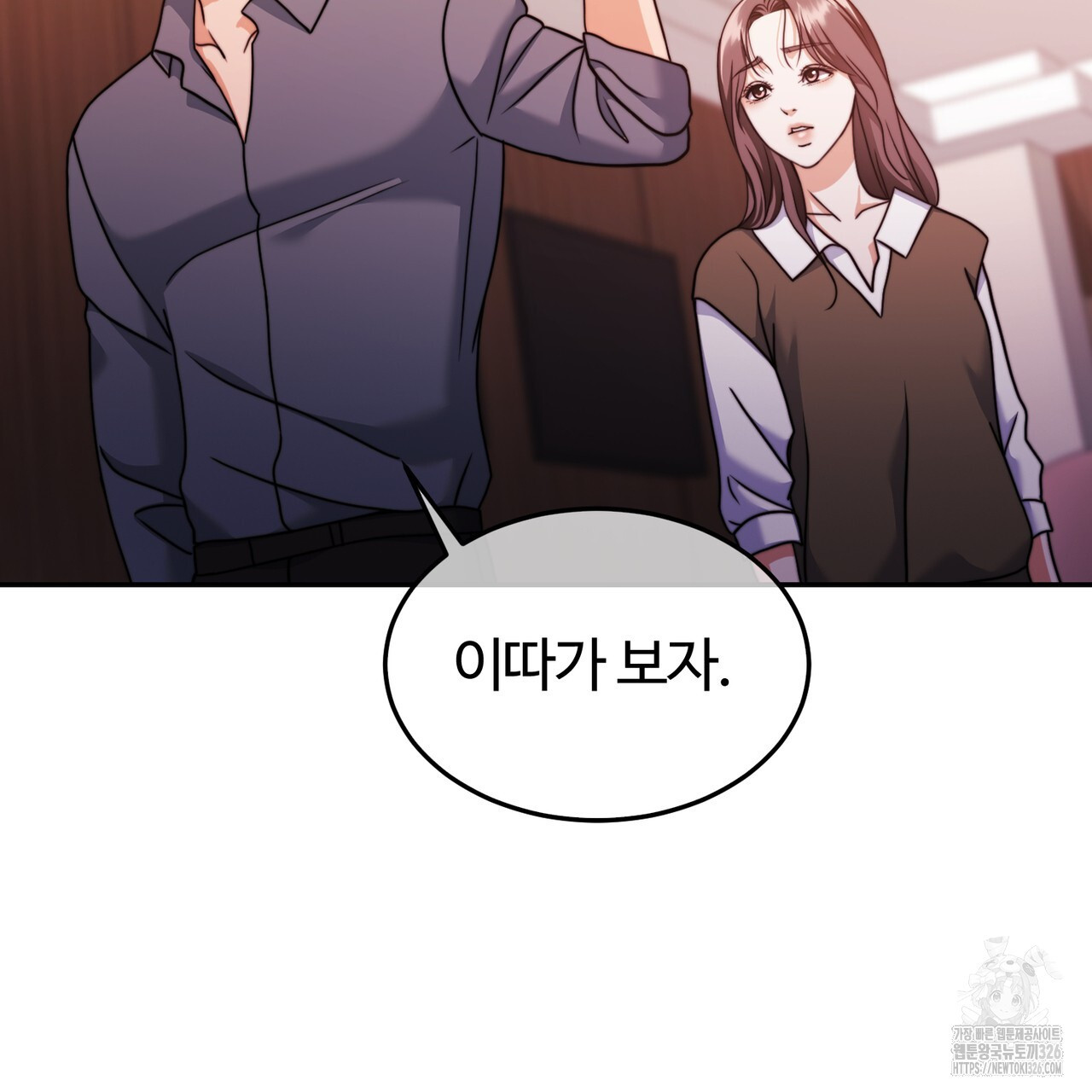 임신 계약 14화 13