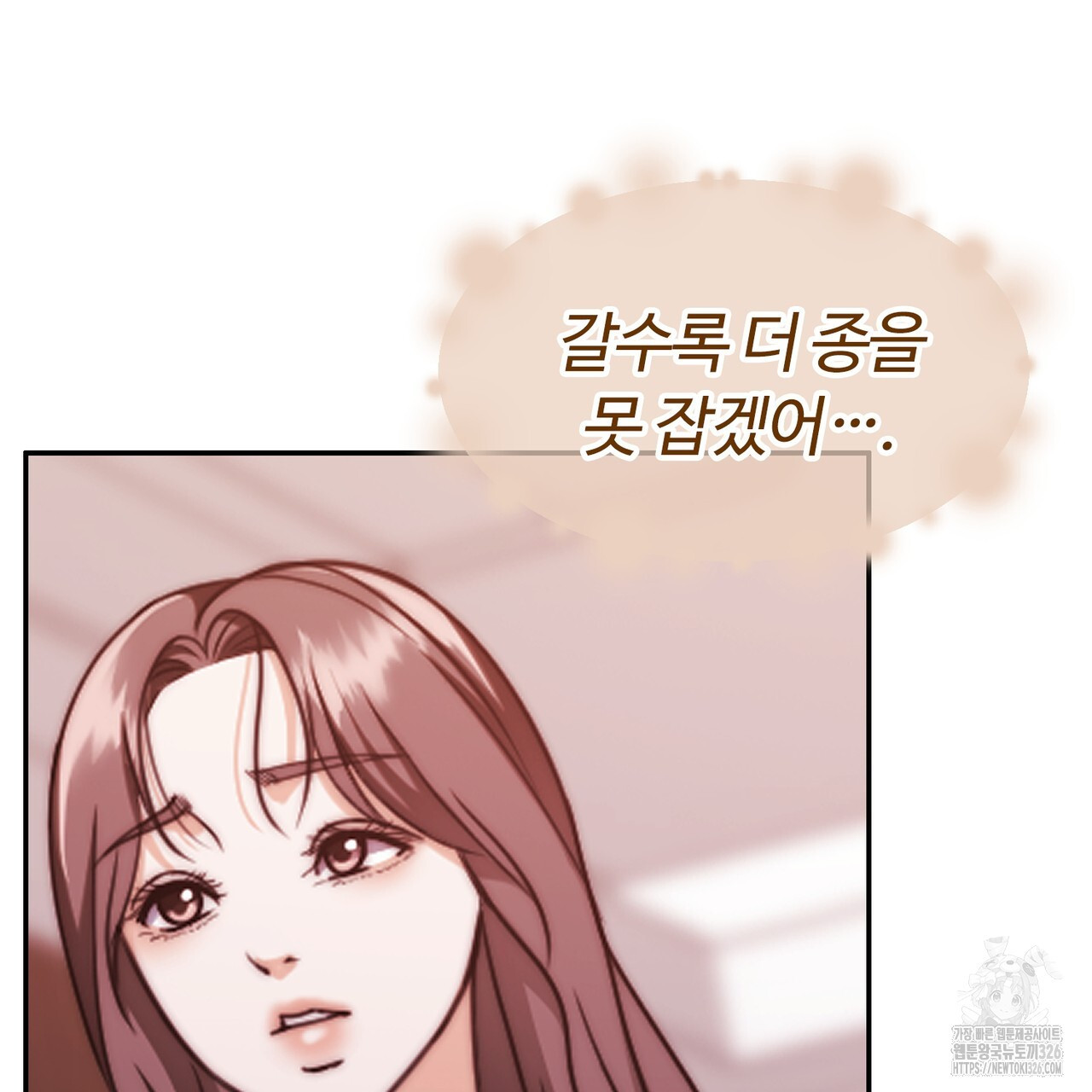 임신 계약 14화 14