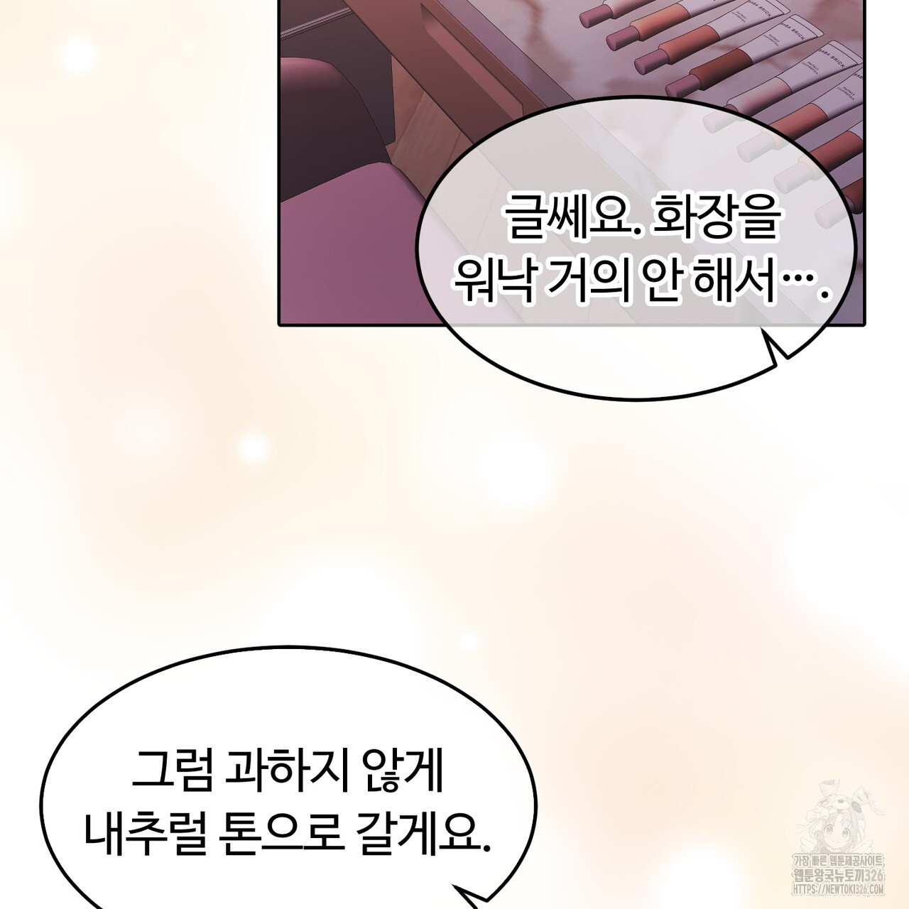 임신 계약 14화 21