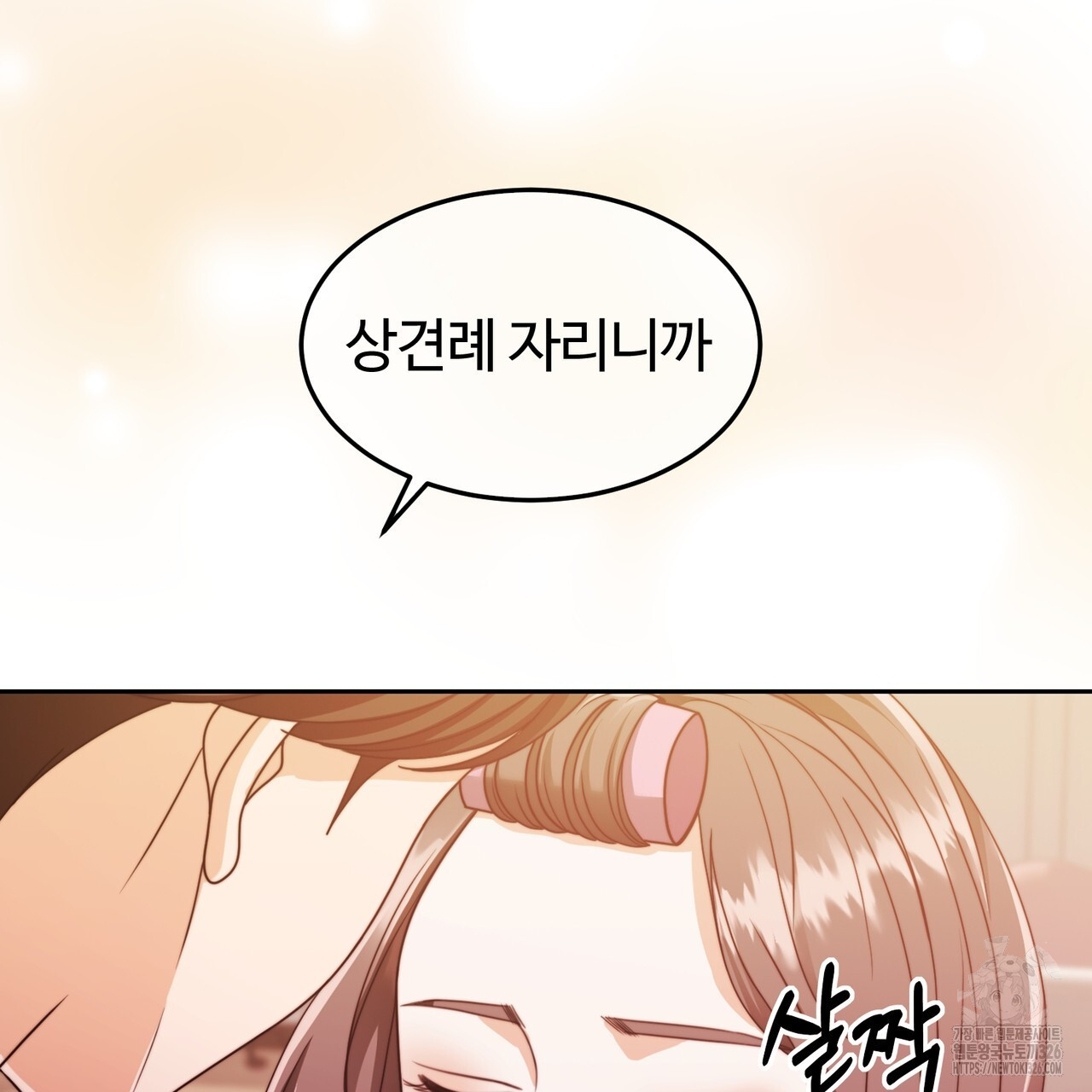 임신 계약 14화 24