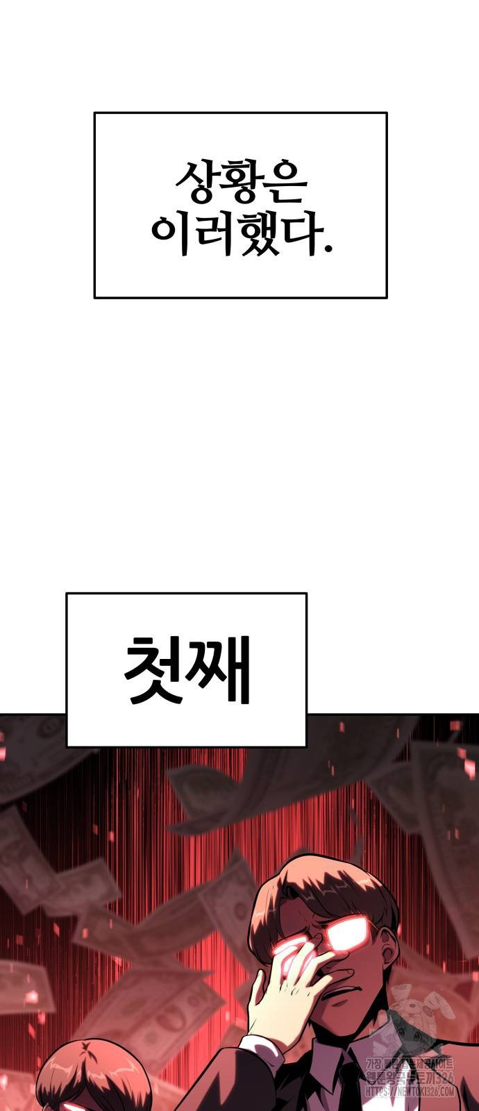 신과함께 돌아온 기사왕님 50화 5
