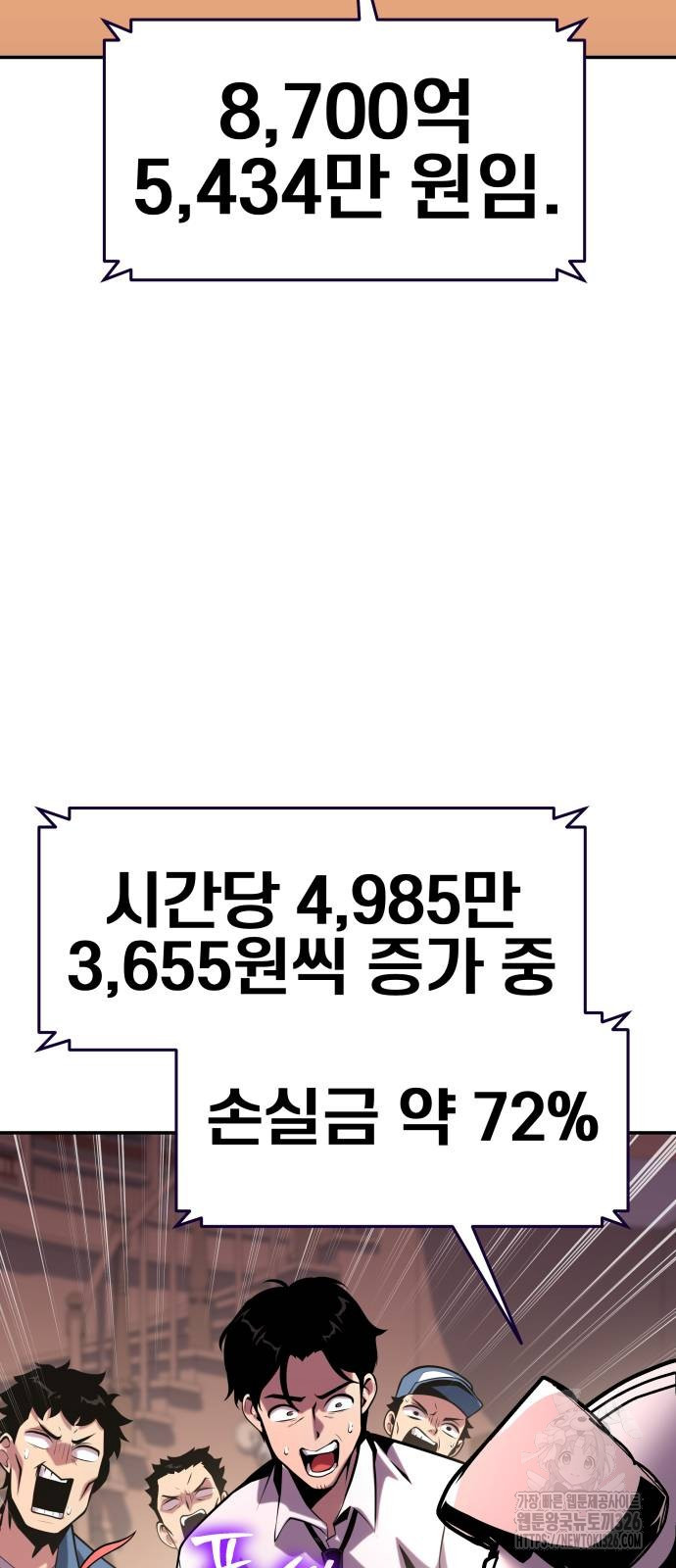 신과함께 돌아온 기사왕님 50화 15