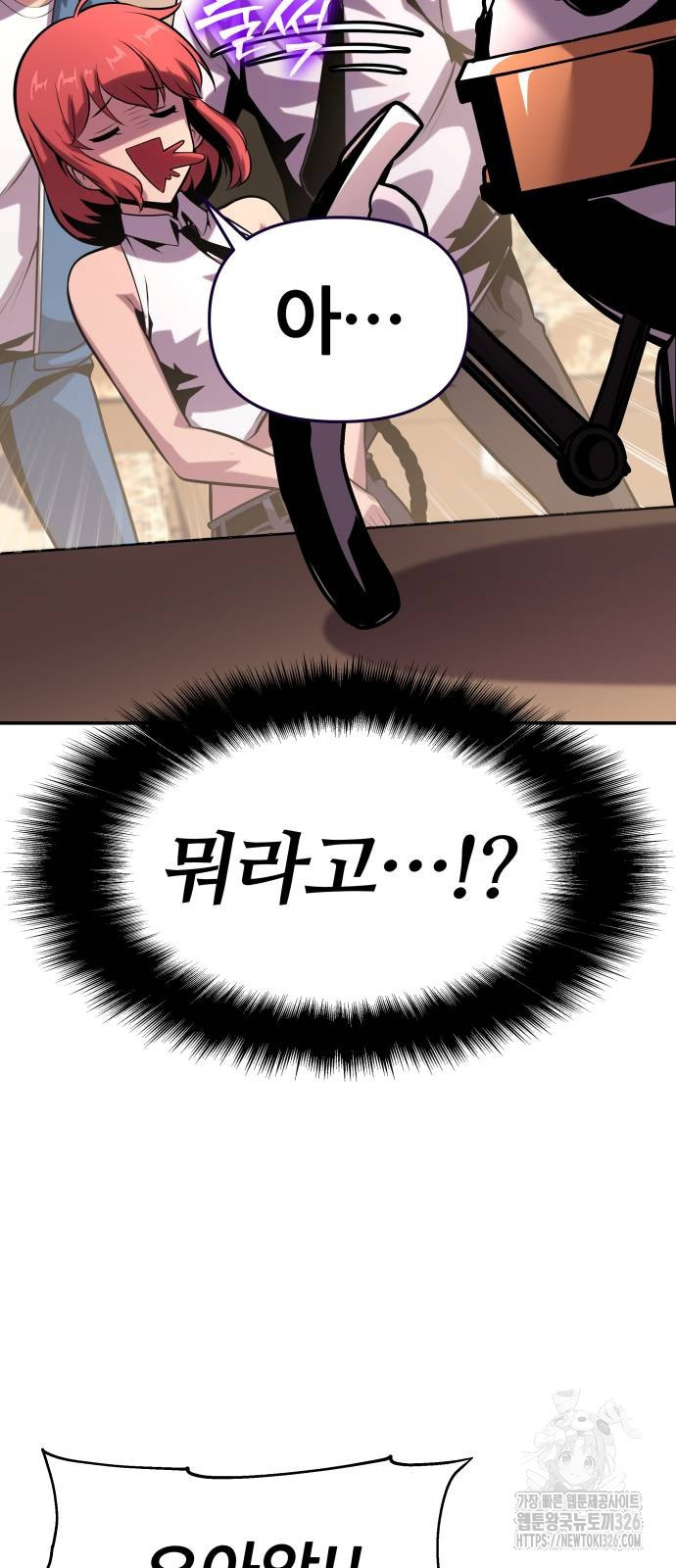 신과함께 돌아온 기사왕님 50화 16