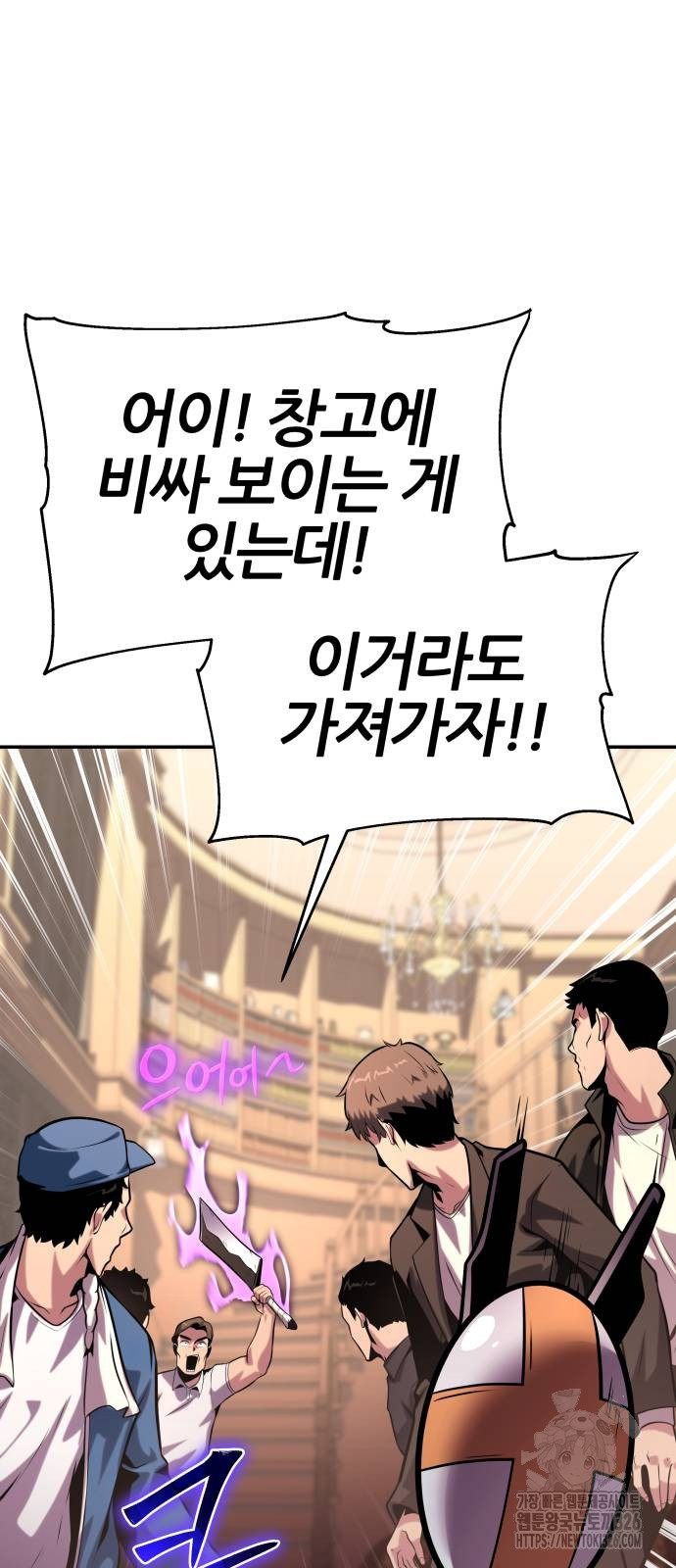 신과함께 돌아온 기사왕님 50화 18