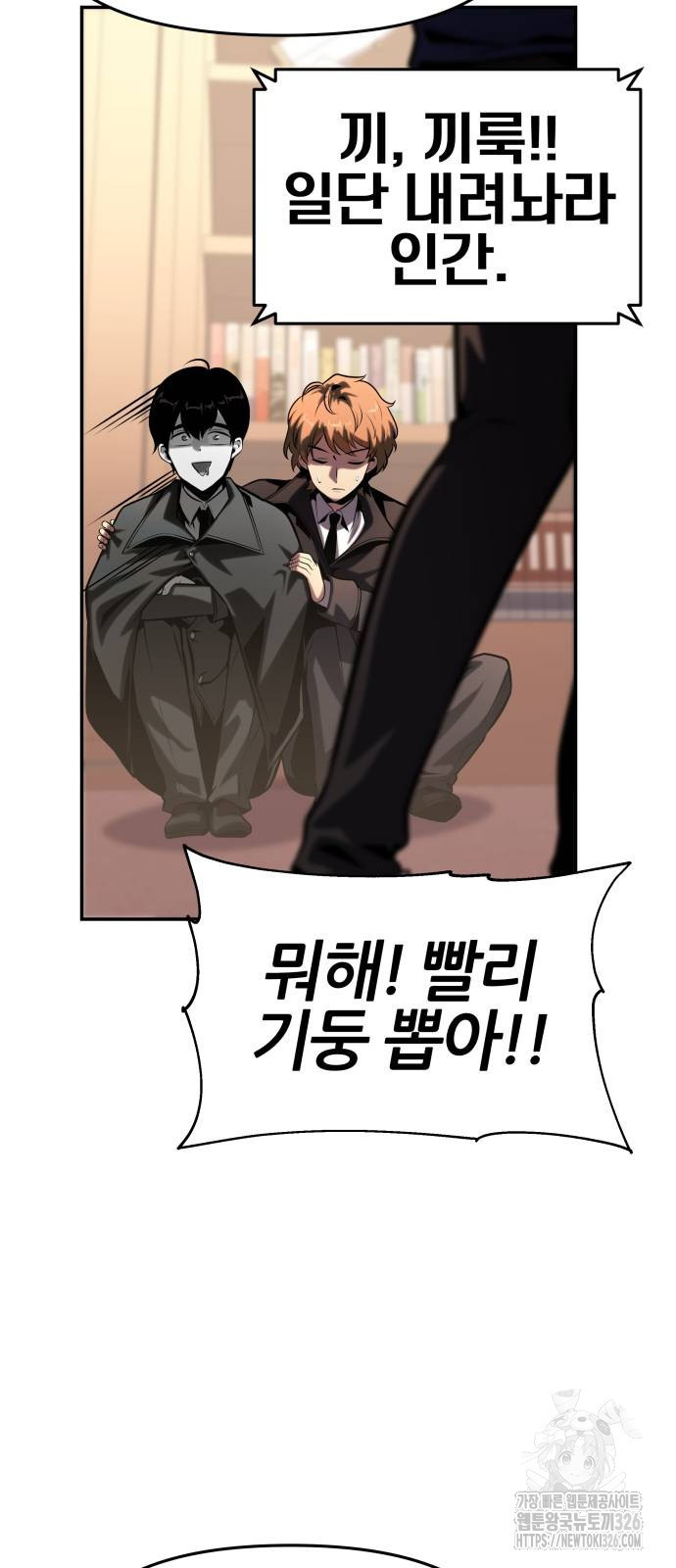 신과함께 돌아온 기사왕님 50화 22