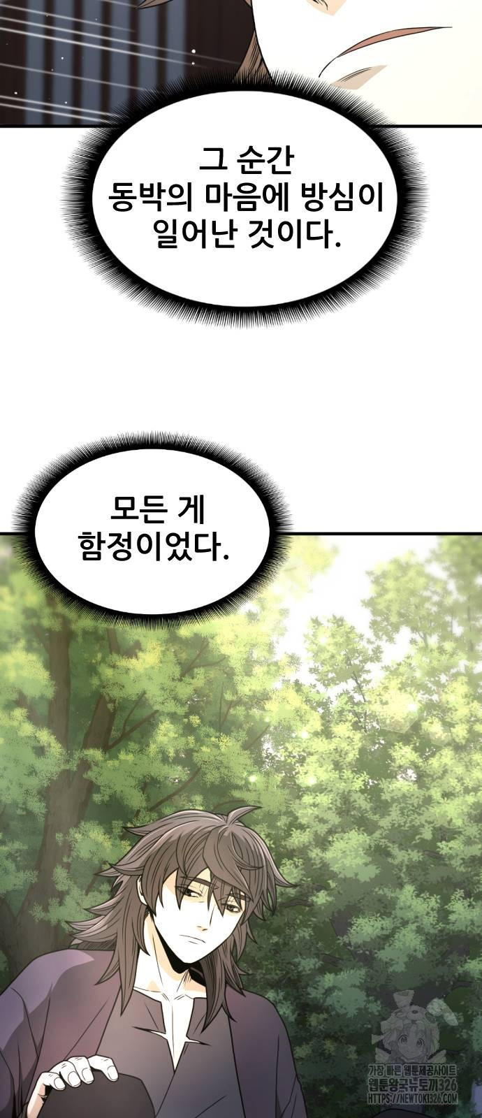 일홀도 19화 4