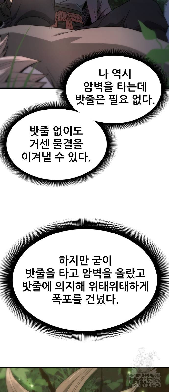 일홀도 19화 5